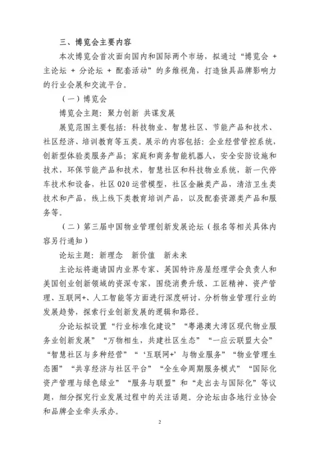天誉国际·(中国)官方网站
