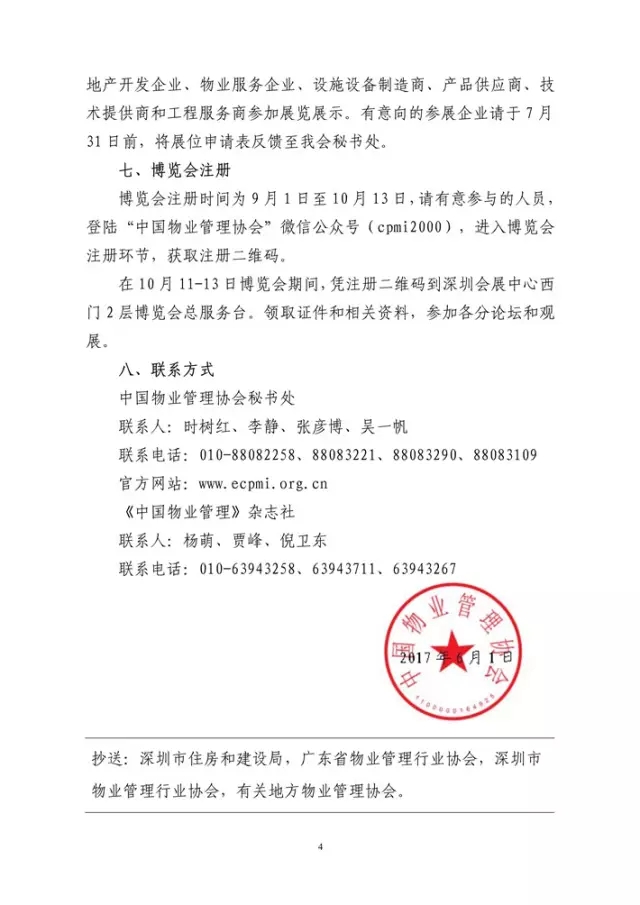 天誉国际·(中国)官方网站